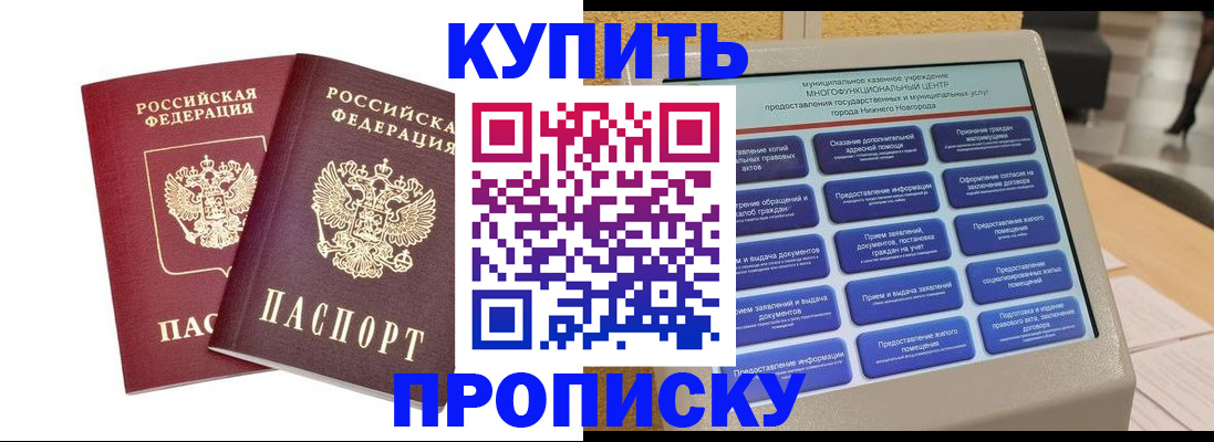 прописка для кредита в Каменск-Шахтинском