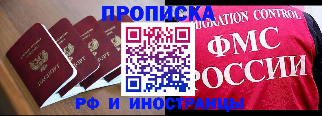 временная регистрация недорого в Каменск-Шахтинском