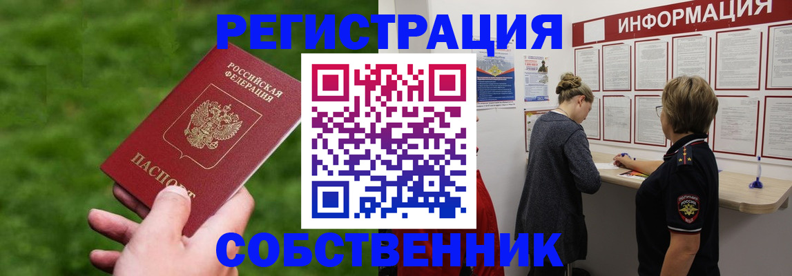 прописка поиск в Каменск-Шахтинском