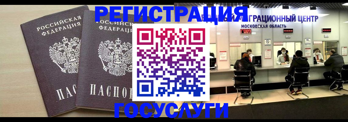 временная регистрация для всех в Каменск-Шахтинском