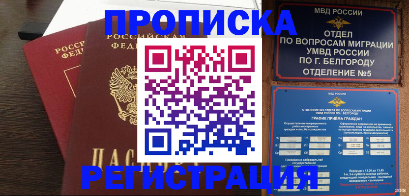 прописка для школы в Каменск-Шахтинском