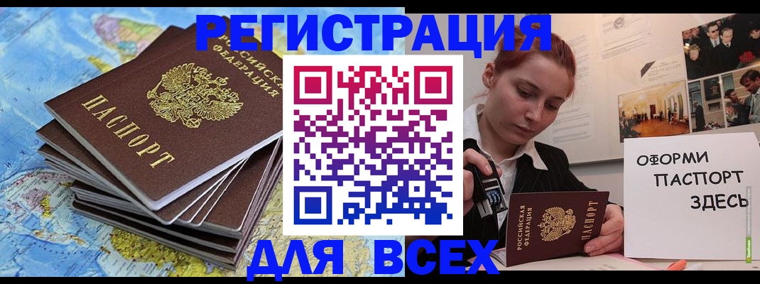 временная регистрация купить в Каменск-Шахтинском