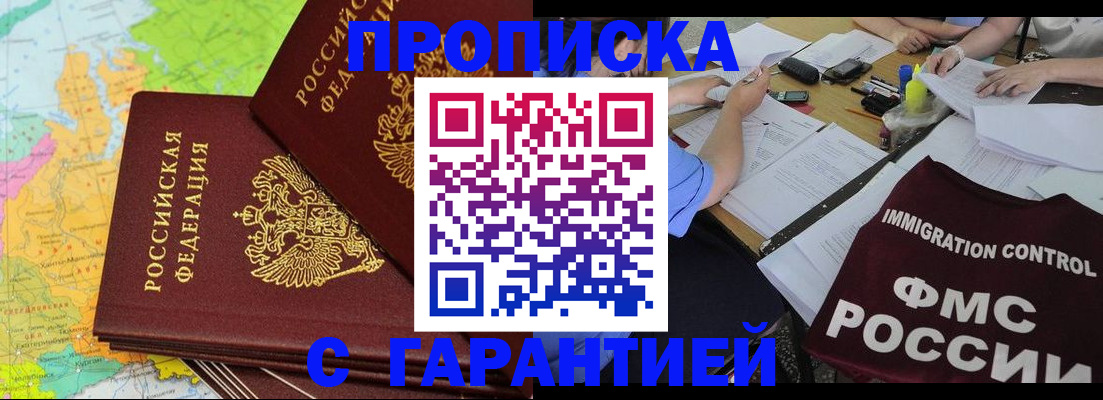 временная регистрация адрес в Каменск-Шахтинском