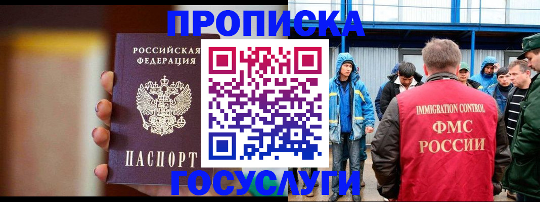 прописка от собственника в Каменск-Шахтинском
